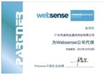 websense代理